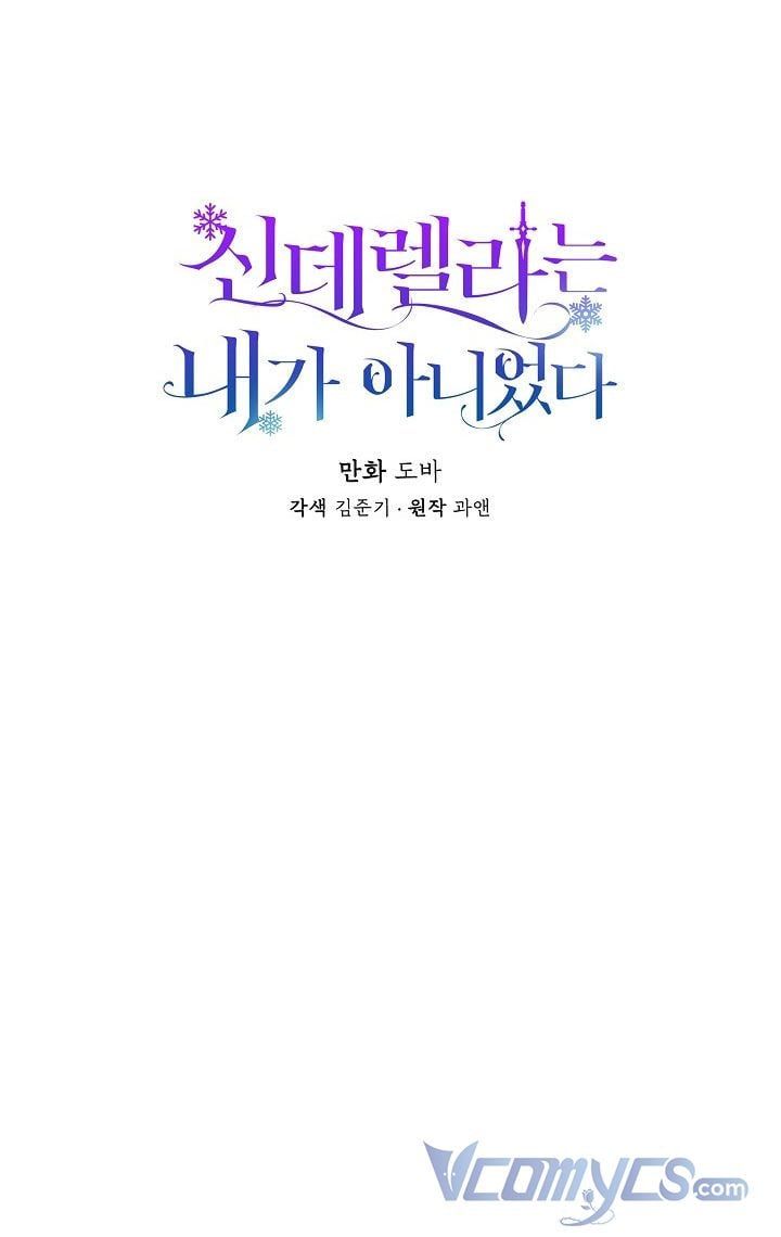 đọc truyện Tôi Không Phải Là Cinderella Chương 50 ảnh 5 tại Giả Dược