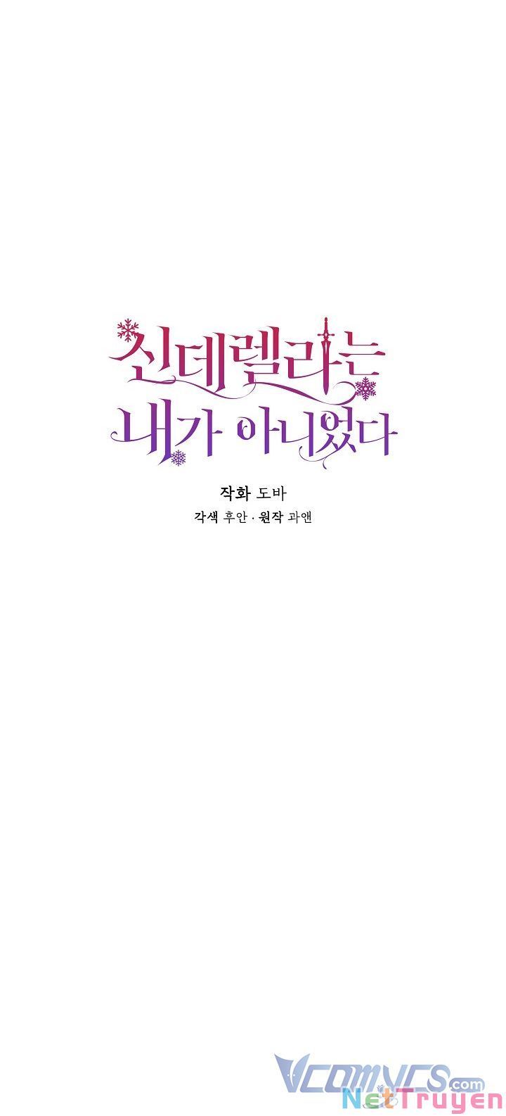 đọc truyện Tôi Không Phải Là Cinderella Chương 54 ảnh 15 tại Giả Dược