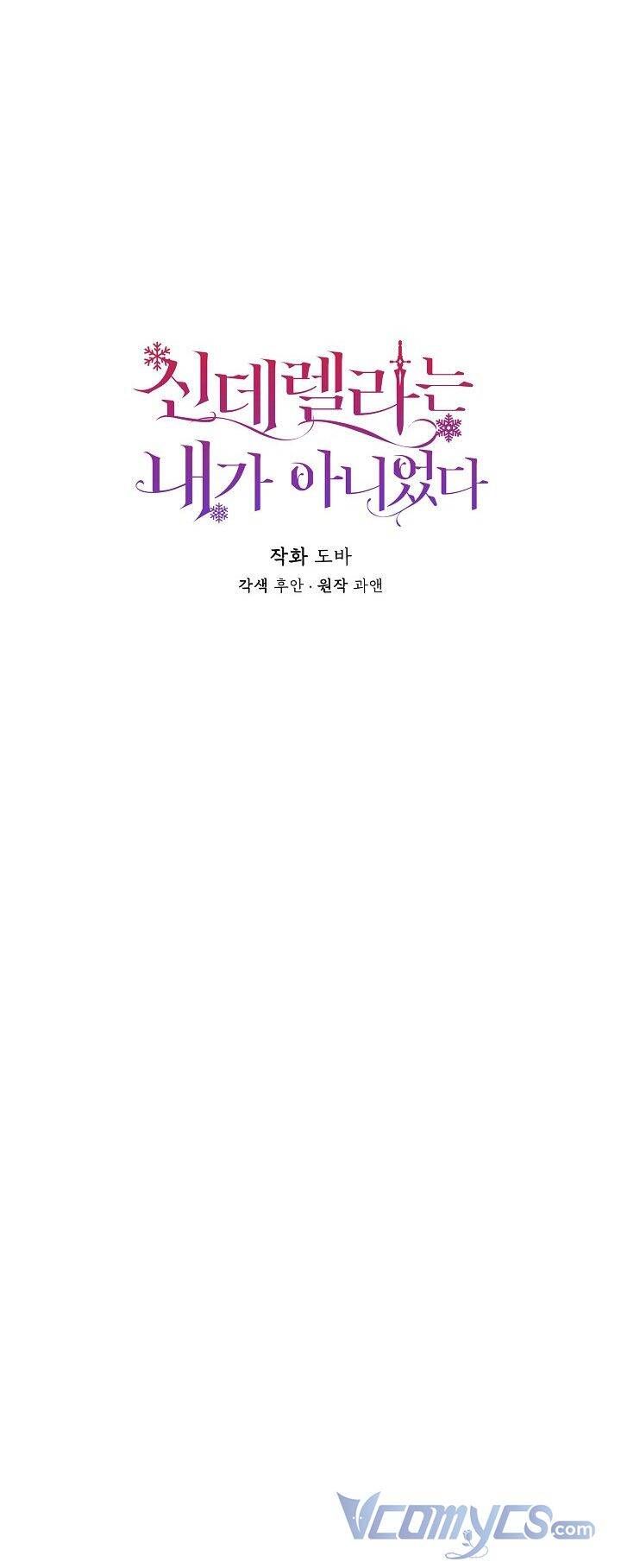 đọc truyện Tôi Không Phải Là Cinderella Chương 58 ảnh 17 tại Giả Dược