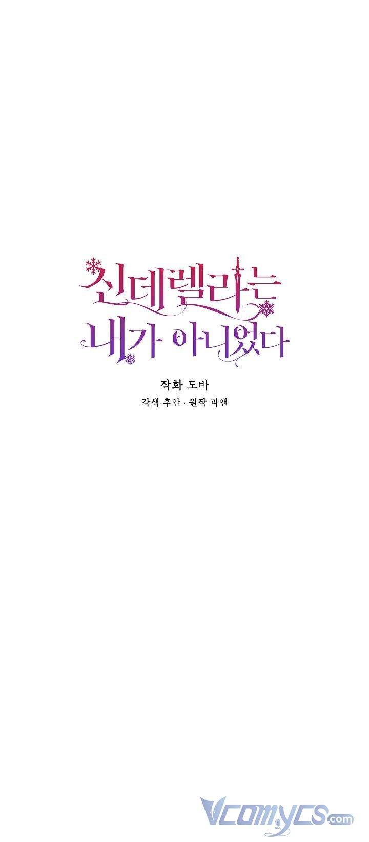 đọc truyện Tôi Không Phải Là Cinderella Chương 71 ảnh 18 tại Giả Dược
