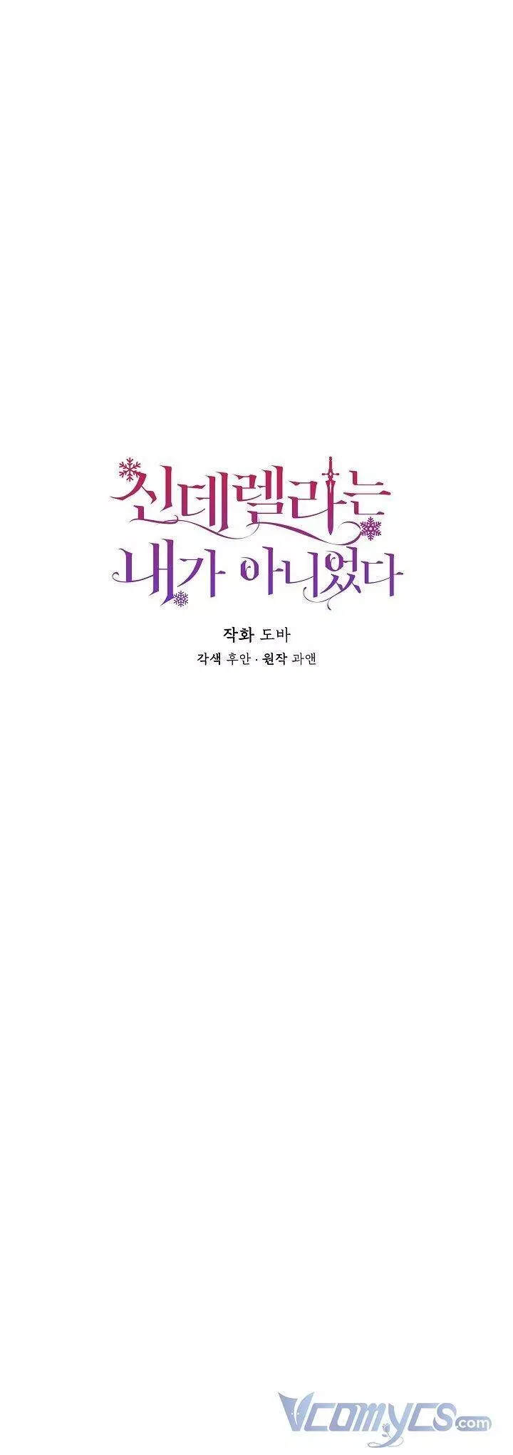 đọc truyện Tôi Không Phải Là Cinderella Chương 73 ảnh 31 tại Thiên Thai Truyện