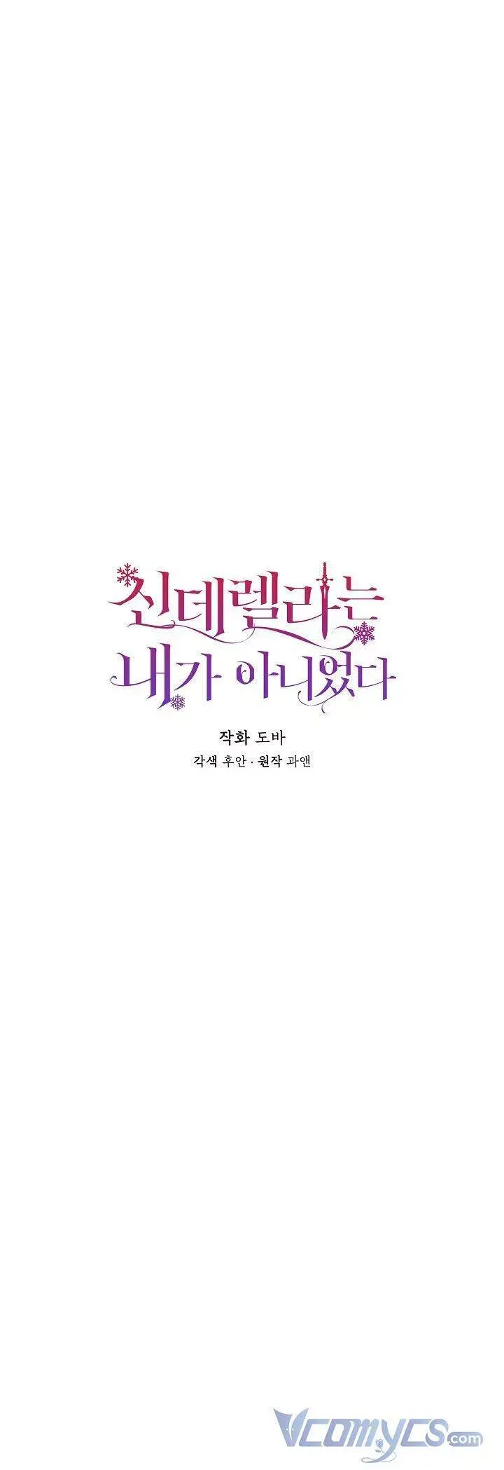 đọc truyện Tôi Không Phải Là Cinderella Chương 73 ảnh 11 tại Thiên Thai Truyện