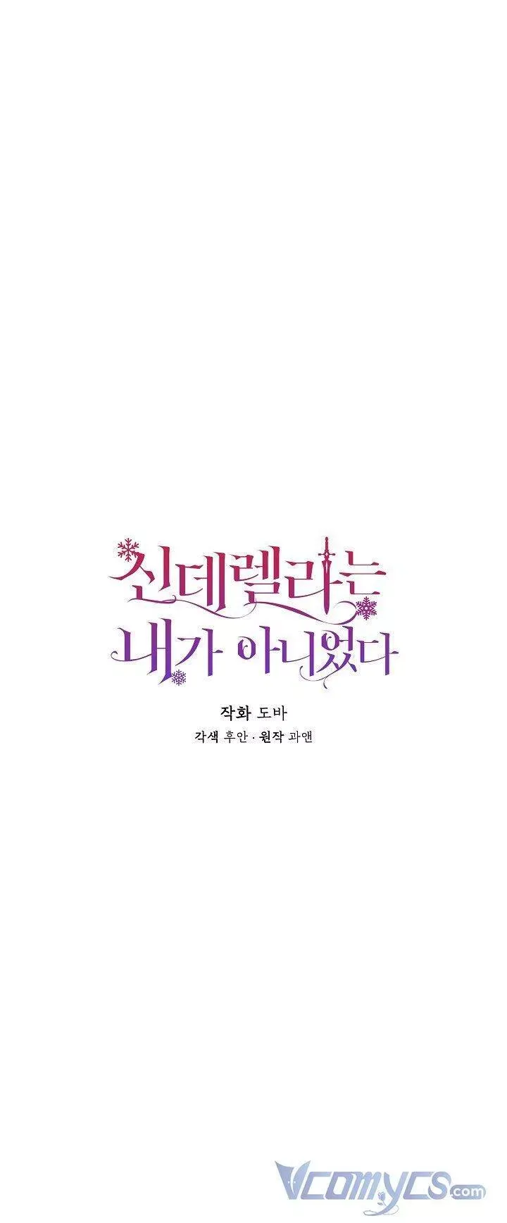 đọc truyện Tôi Không Phải Là Cinderella Chương 74 ảnh 24 tại Thiên Thai Truyện