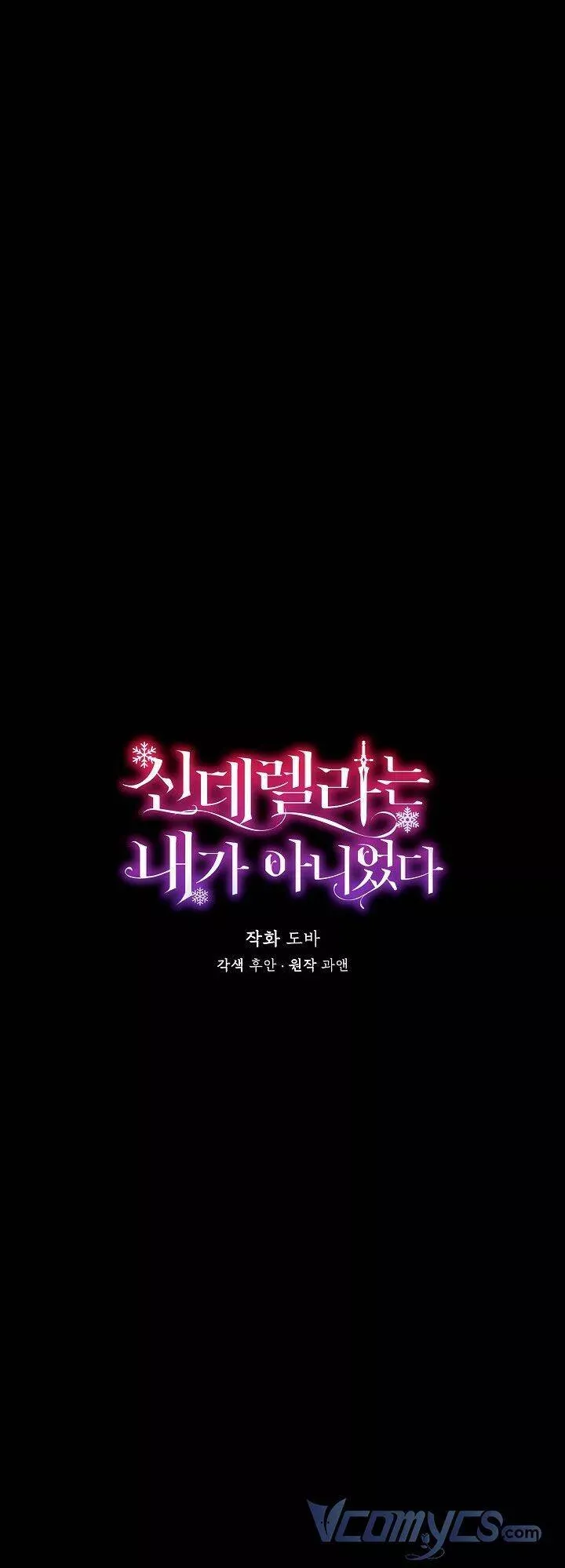 đọc truyện Tôi Không Phải Là Cinderella Chương 75 ảnh 26 tại Thiên Thai Truyện