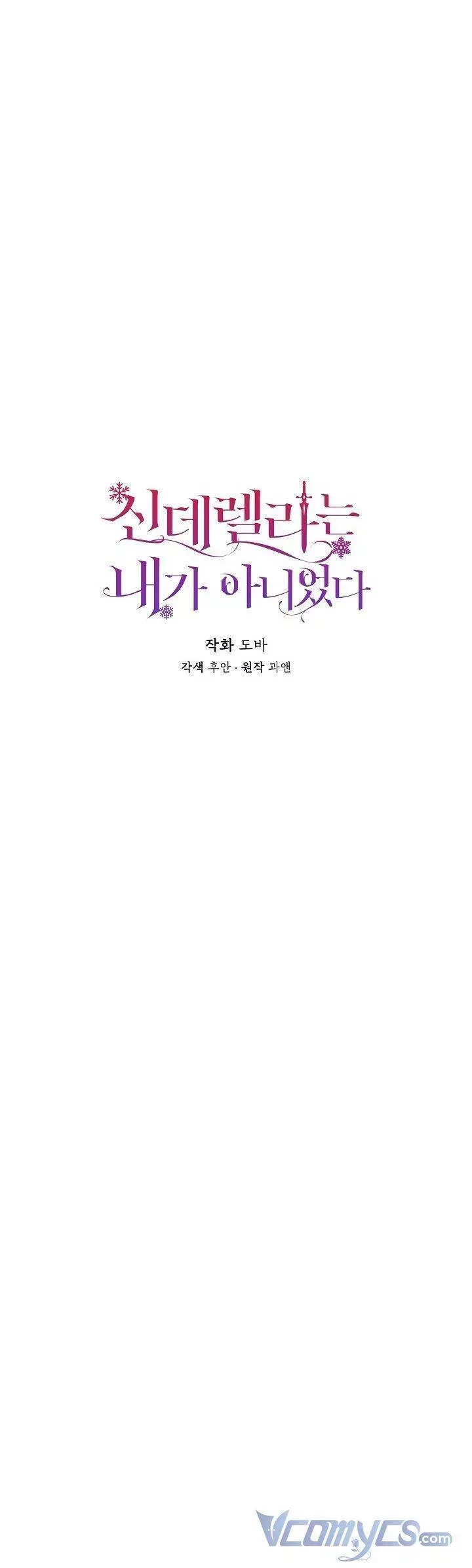 đọc truyện Tôi Không Phải Là Cinderella Chương 76 ảnh 19 tại Thiên Thai Truyện