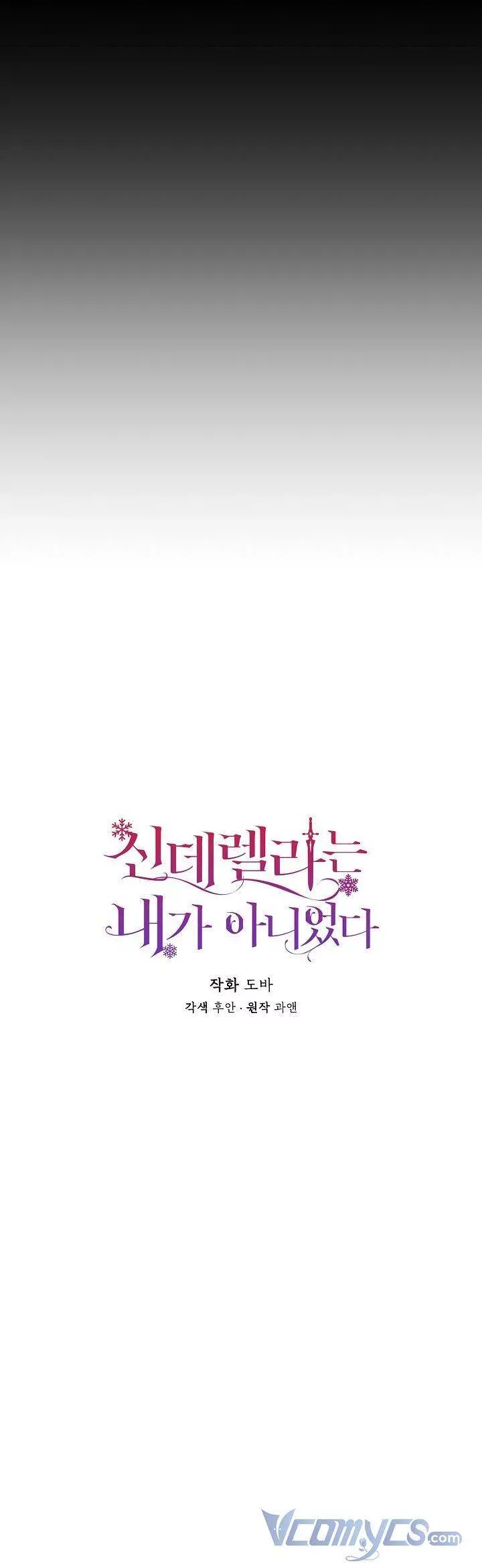 đọc truyện Tôi Không Phải Là Cinderella Chương 77 ảnh 26 tại Thiên Thai Truyện