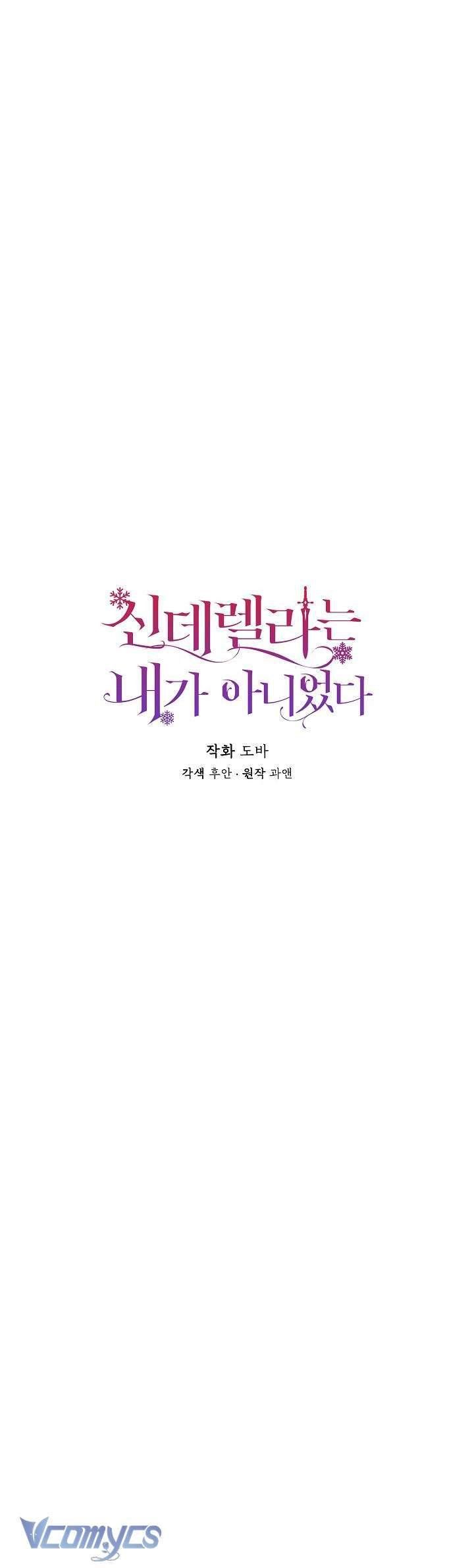 đọc truyện Tôi Không Phải Là Cinderella Chương 88 ảnh 14 tại Giả Dược