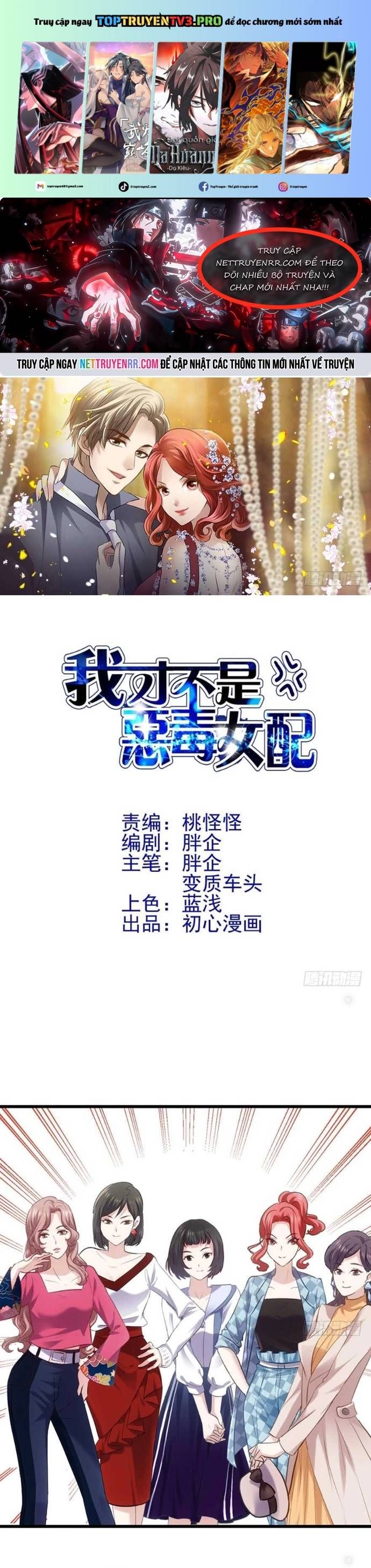 đọc truyện Tôi Không Phải Nữ Phụ Ác Độc Chương 136 ảnh 3 tại Thiên Thai Truyện