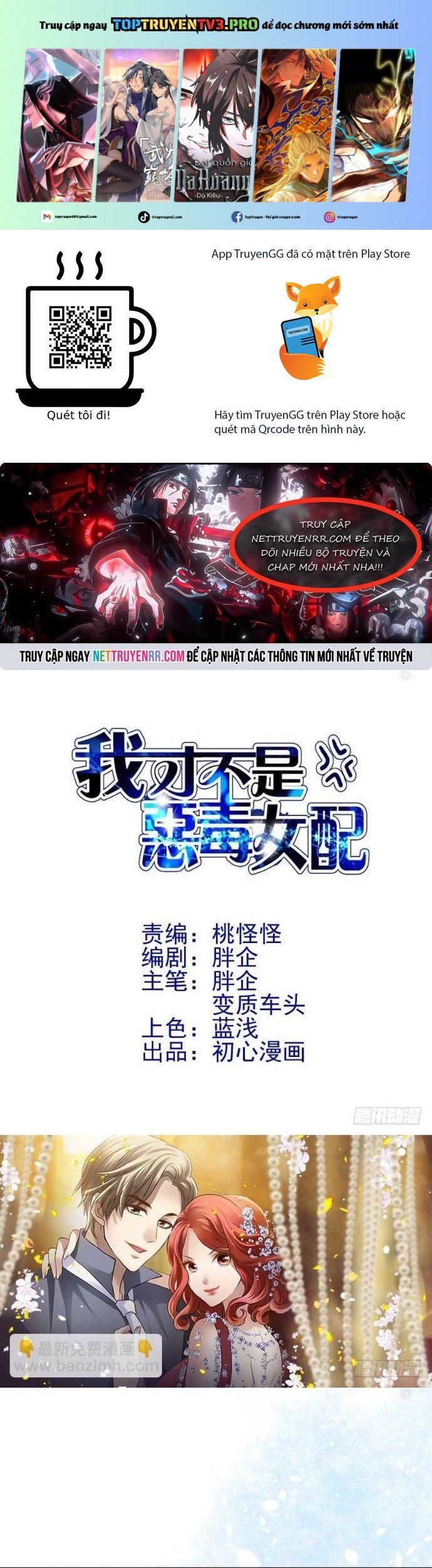 đọc truyện Tôi Không Phải Nữ Phụ Ác Độc Chương 143 ảnh 3 tại Thiên Thai Truyện