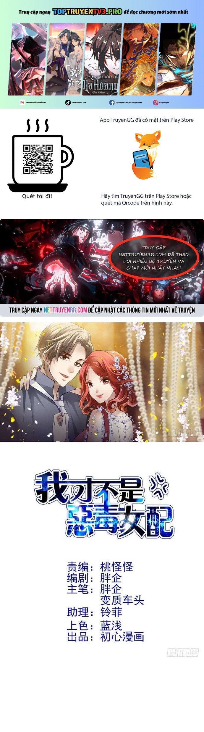 đọc truyện Tôi Không Phải Nữ Phụ Ác Độc Chương 152 ảnh 3 tại Thiên Thai Truyện