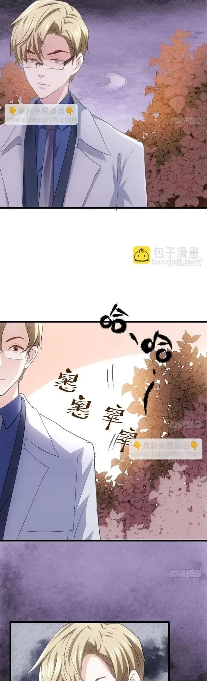 đọc truyện Tôi Không Phải Nữ Phụ Ác Độc Chương 168 ảnh 17 tại Thiên Thai Truyện