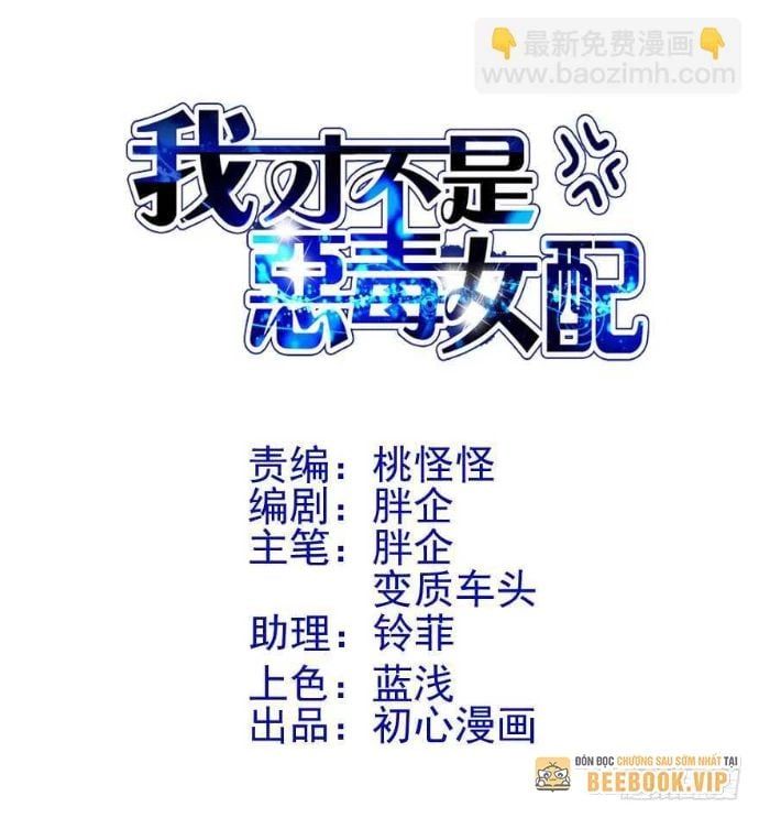 đọc truyện Tôi Không Phải Nữ Phụ Ác Độc Chương 175 ảnh 6 tại Thiên Thai Truyện