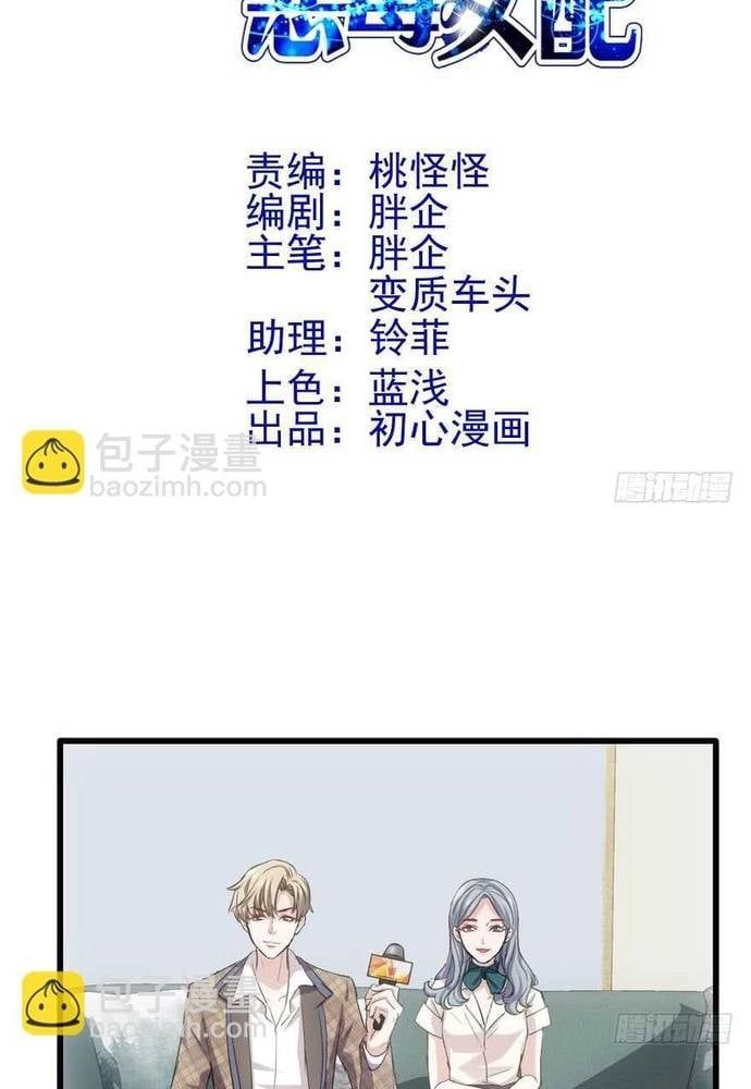 đọc truyện Tôi Không Phải Nữ Phụ Ác Độc Chương 179 ảnh 4 tại Thiên Thai Truyện