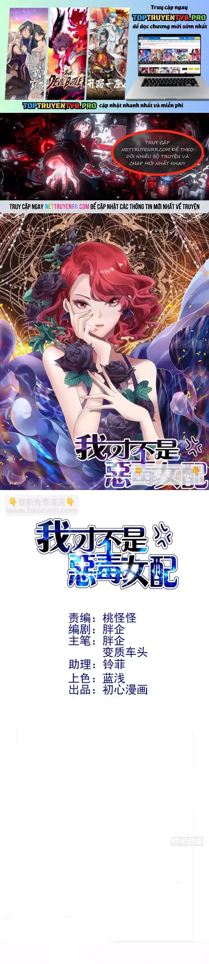 đọc truyện Tôi Không Phải Nữ Phụ Ác Độc Chương 182 ảnh 3 tại Thiên Thai Truyện