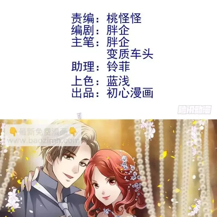 đọc truyện Tôi Không Phải Nữ Phụ Ác Độc Chương 183 ảnh 4 tại Thiên Thai Truyện