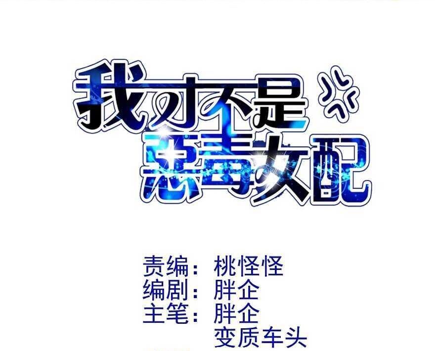 đọc truyện Tôi Không Phải Nữ Phụ Ác Độc Chương 196 ảnh 5 tại Thiên Thai Truyện