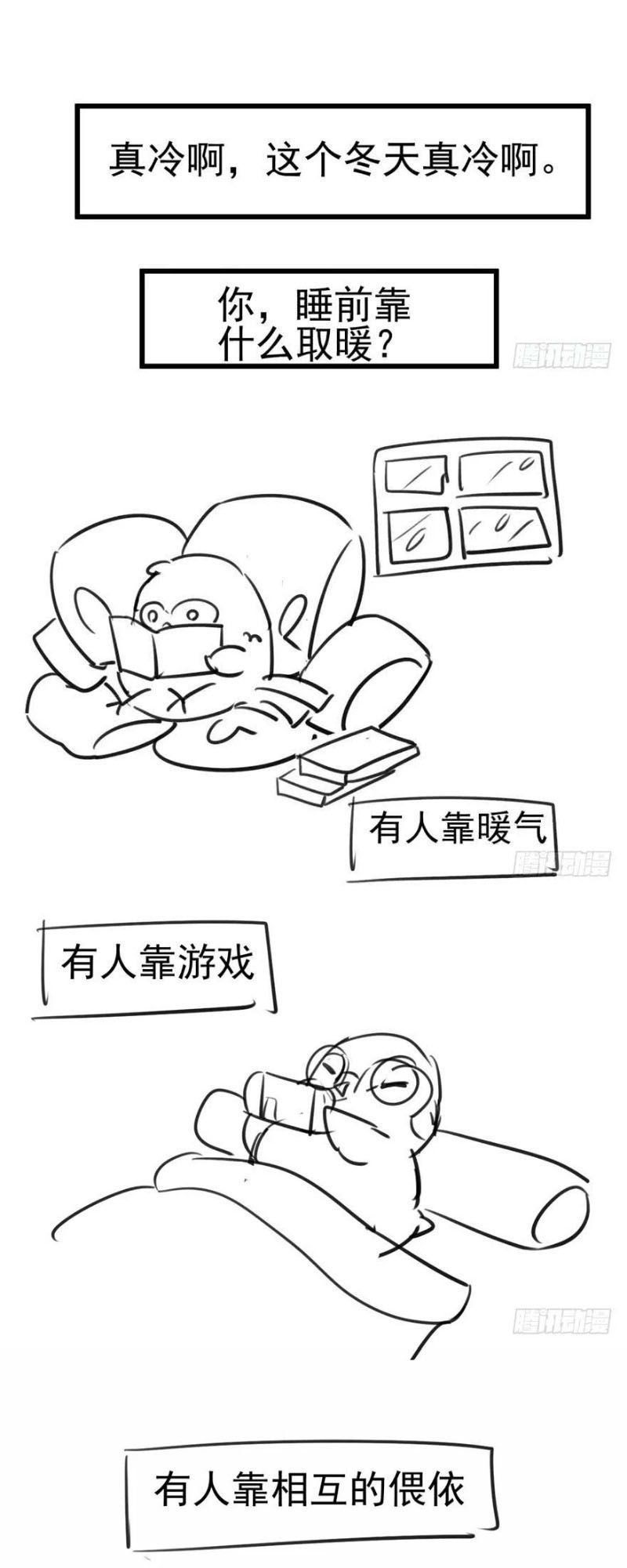 đọc truyện Tôi Không Phải Nữ Phụ Ác Độc Chương 64 ảnh 34 tại Thiên Thai Truyện