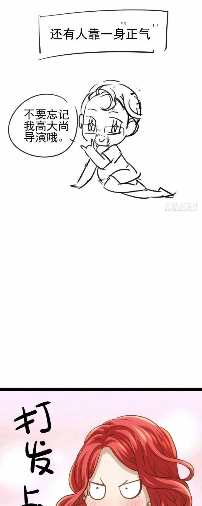 đọc truyện Tôi Không Phải Nữ Phụ Ác Độc Chương 64 ảnh 36 tại Thiên Thai Truyện