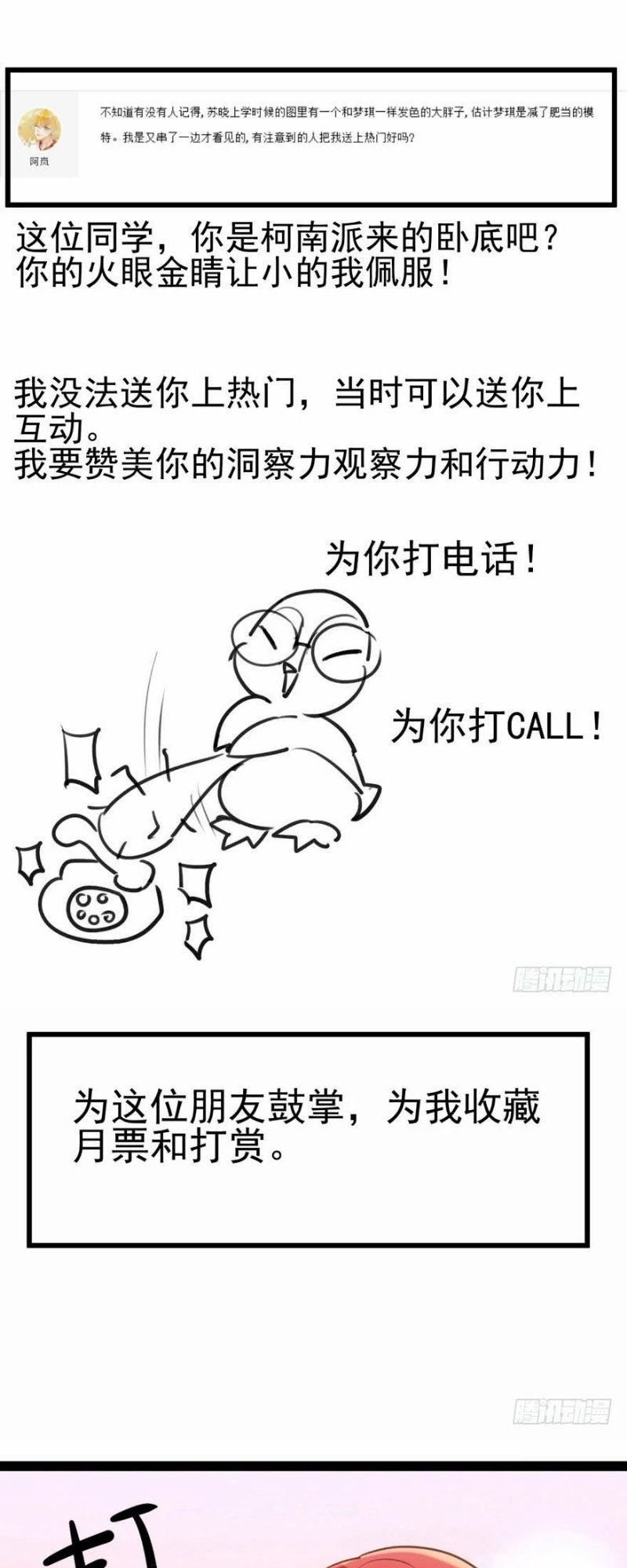 đọc truyện Tôi Không Phải Nữ Phụ Ác Độc Chương 65 ảnh 31 tại Thiên Thai Truyện