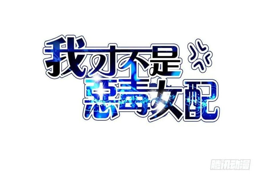 đọc truyện Tôi Không Phải Nữ Phụ Ác Độc Chương 85 ảnh 4 tại Thiên Thai Truyện