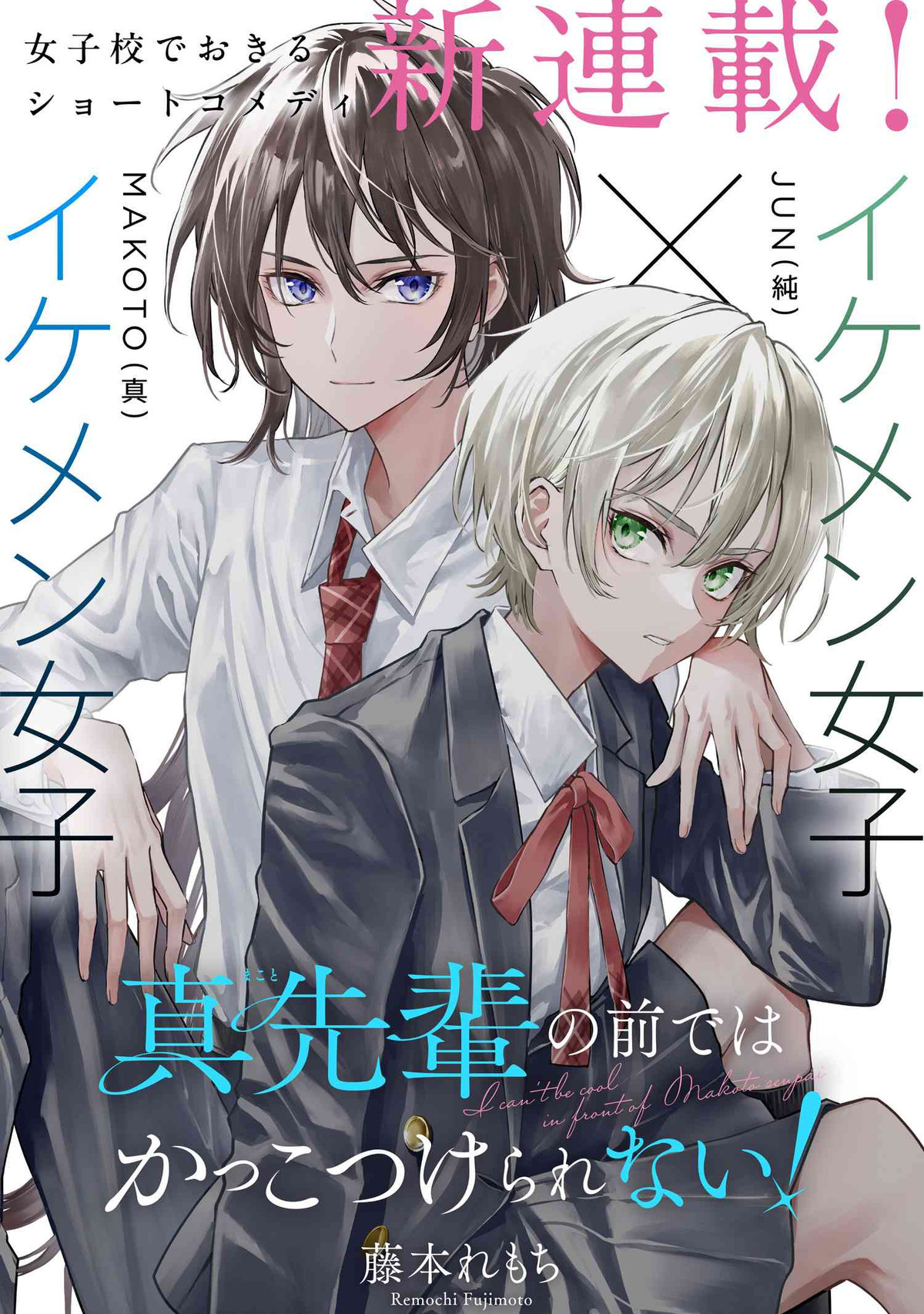 đọc truyện Tôi Không Thể Ngầu Trước Mặt Makoto-senpai Được! Chương 1 ảnh 2 tại Thiên Thai Truyện