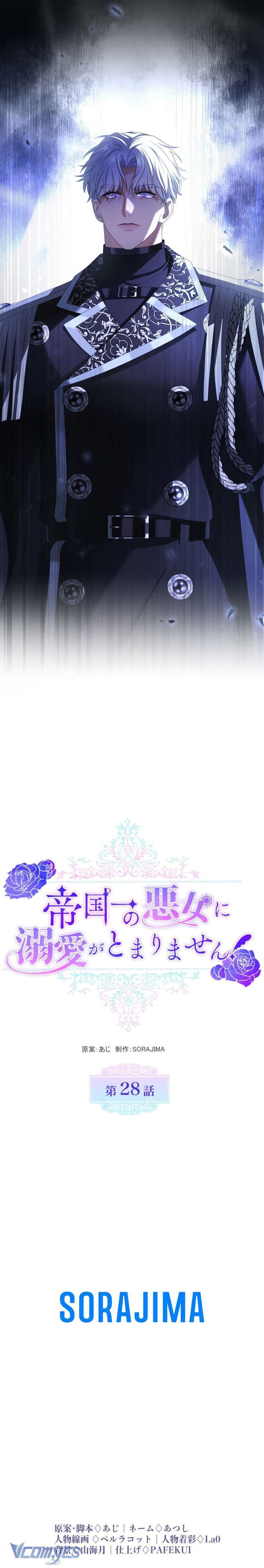 đọc truyện Tôi Không Thể Ngừng Yêu Người Phụ Nữ Độc Ác Nhất Đế Quốc! Chương 28 ảnh 15 tại Thiên Thai Truyện