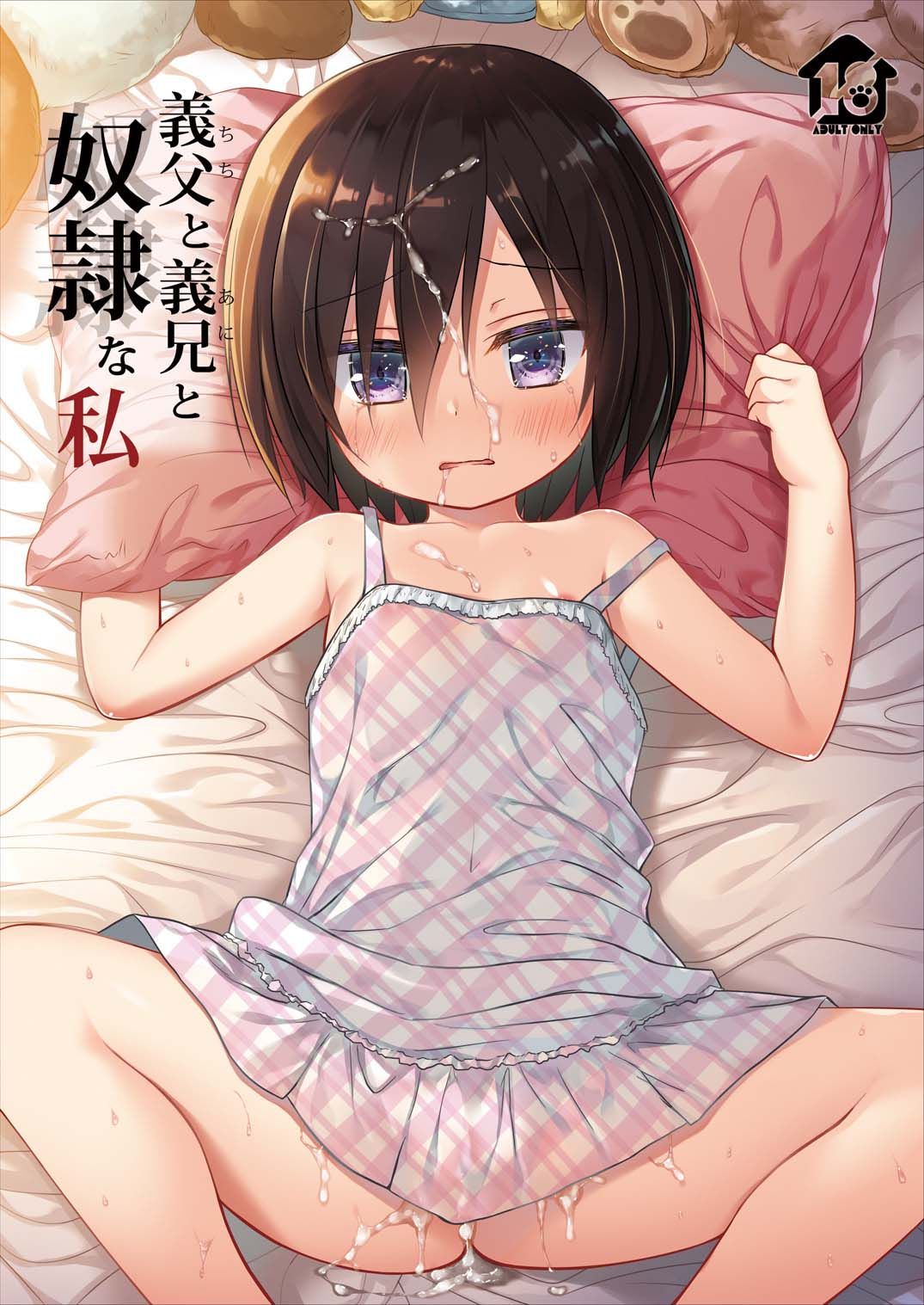 đọc truyện Tôi Là Đồ Chơi Của Dượng Và Con Ổng Chương 1 ảnh 3 tại Thiên Thai Truyện