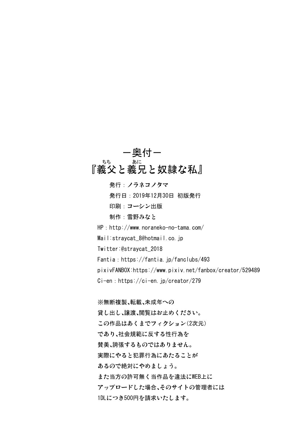 đọc truyện Tôi Là Đồ Chơi Của Dượng Và Con Ổng Chương 1 ảnh 27 tại Thiên Thai Truyện
