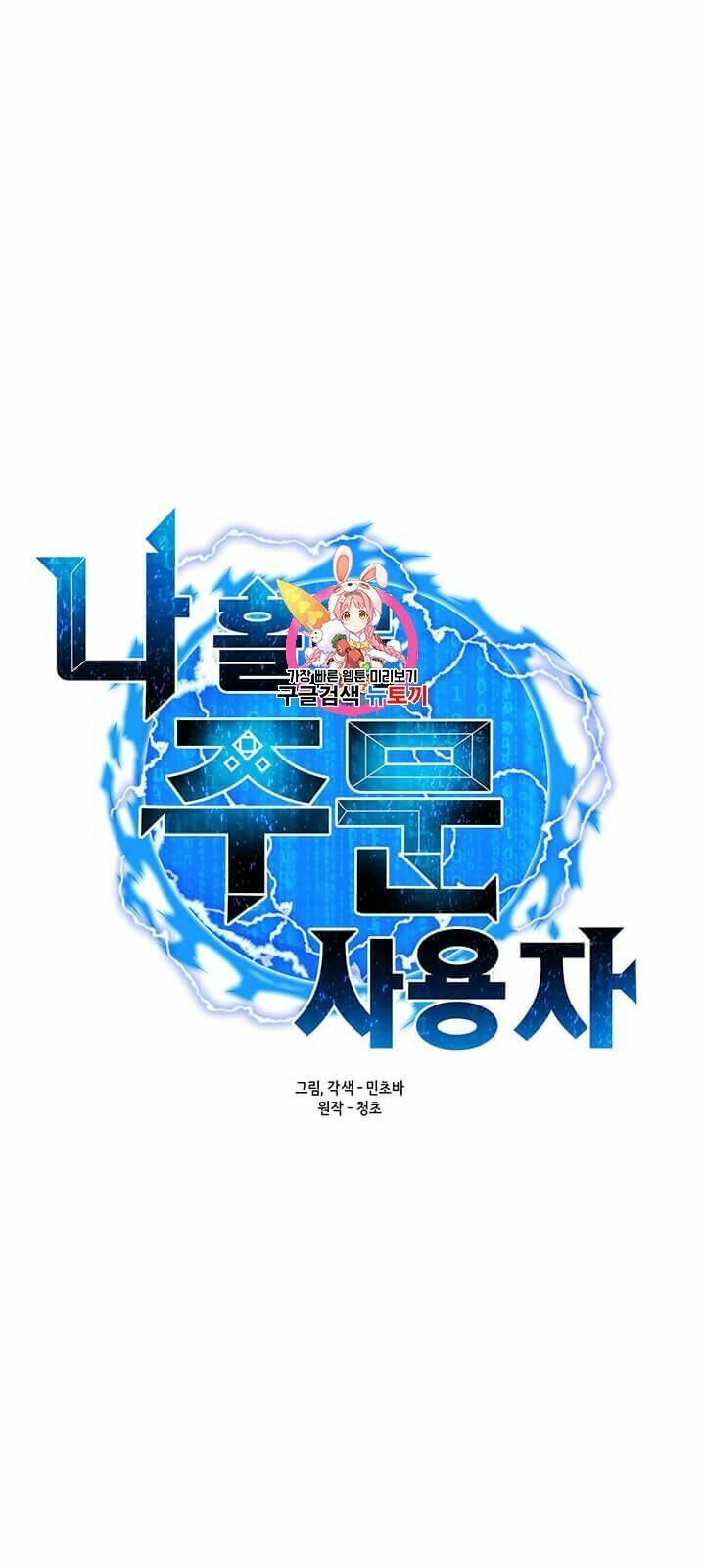 đọc truyện Tôi Là Người Chơi Thần Chú Đơn Độc Chương 10 ảnh 4 tại Thiên Thai Truyện