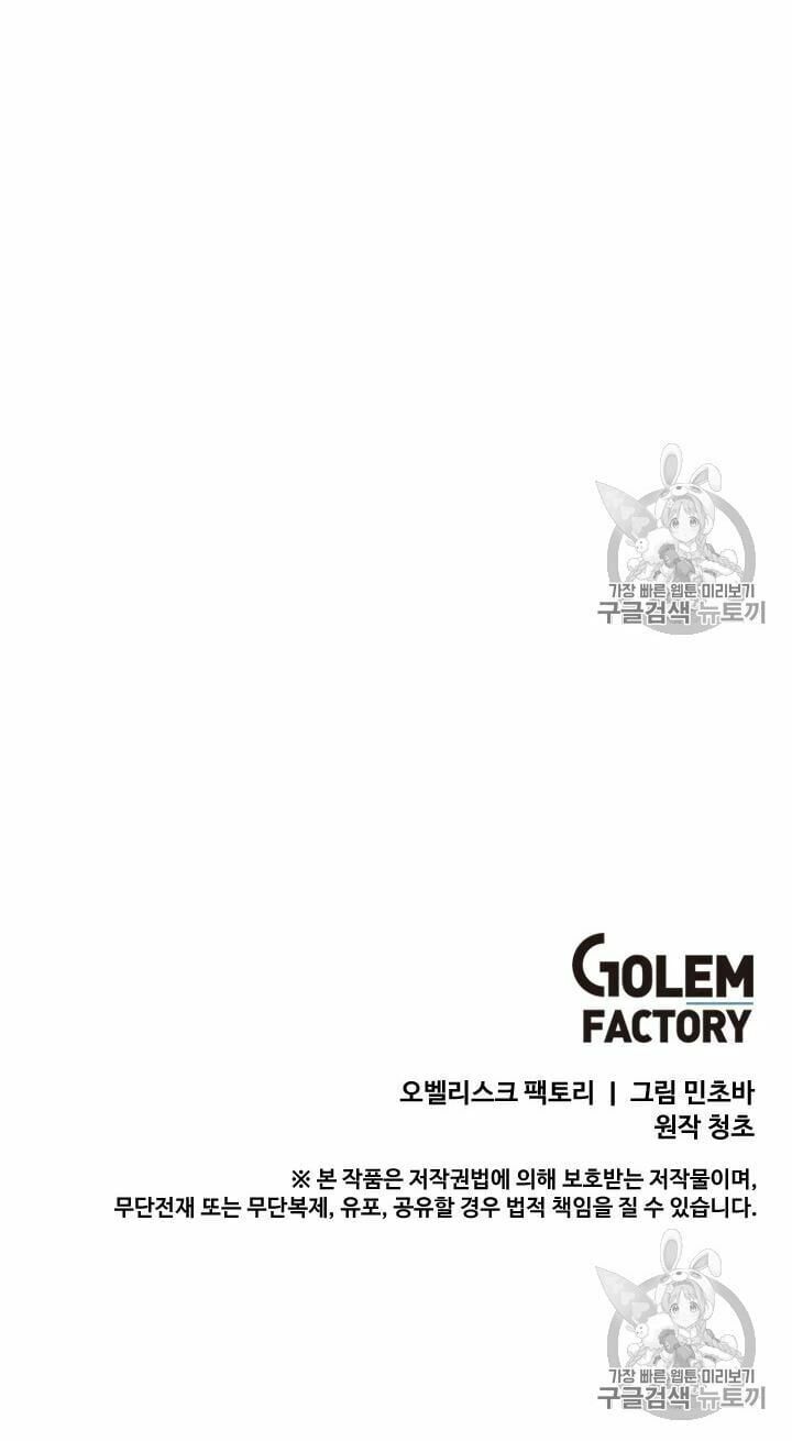 đọc truyện Tôi Là Người Chơi Thần Chú Đơn Độc Chương 10 ảnh 63 tại Thiên Thai Truyện