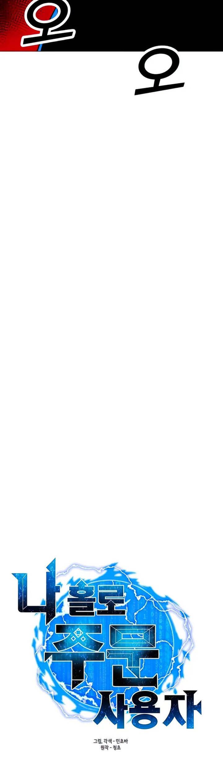 đọc truyện Tôi Là Người Chơi Thần Chú Đơn Độc Chương 101 ảnh 17 tại Thiên Thai Truyện