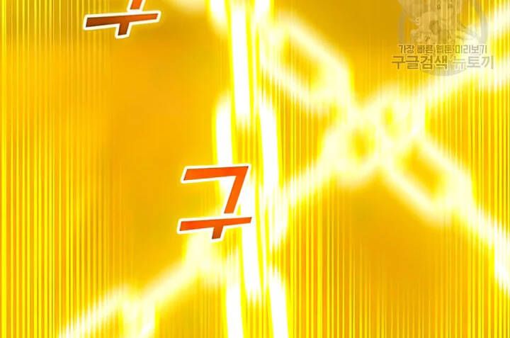 đọc truyện Tôi Là Người Chơi Thần Chú Đơn Độc Chương 102.5 ảnh 13 tại Thiên Thai Truyện