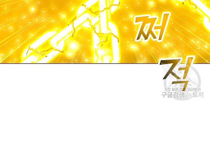 đọc truyện Tôi Là Người Chơi Thần Chú Đơn Độc Chương 102.5 ảnh 17 tại Thiên Thai Truyện