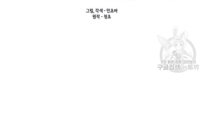 đọc truyện Tôi Là Người Chơi Thần Chú Đơn Độc Chương 102 ảnh 36 tại Thiên Thai Truyện