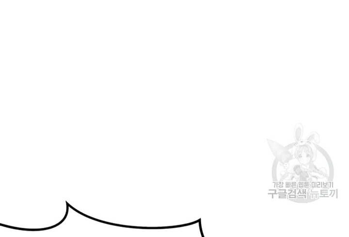 đọc truyện Tôi Là Người Chơi Thần Chú Đơn Độc Chương 103 ảnh 21 tại Thiên Thai Truyện