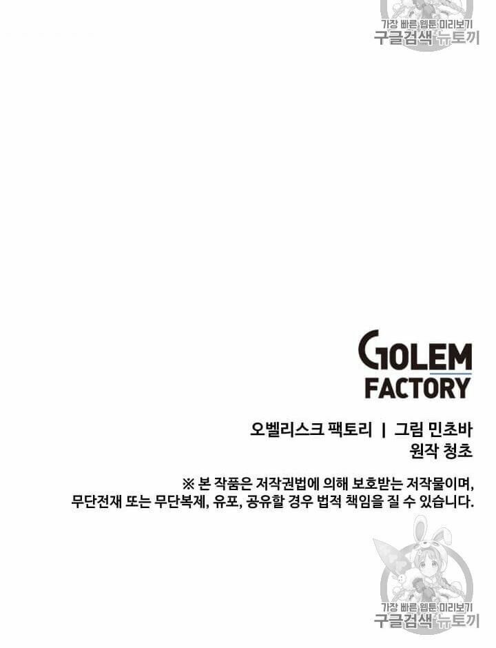 đọc truyện Tôi Là Người Chơi Thần Chú Đơn Độc Chương 11 ảnh 77 tại Thiên Thai Truyện