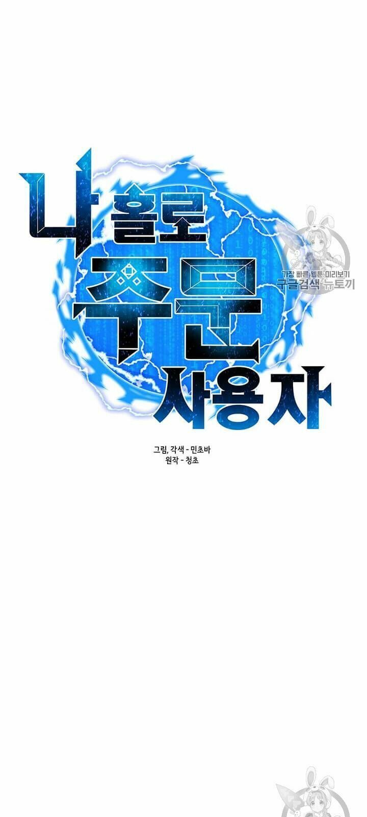 đọc truyện Tôi Là Người Chơi Thần Chú Đơn Độc Chương 12 ảnh 9 tại Thiên Thai Truyện