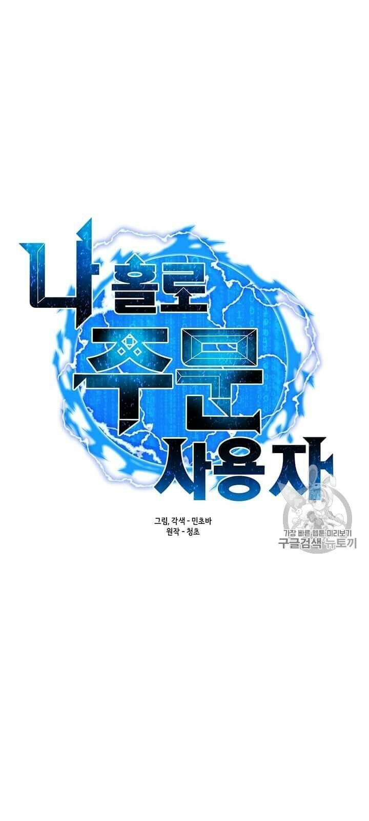 đọc truyện Tôi Là Người Chơi Thần Chú Đơn Độc Chương 13 ảnh 20 tại Thiên Thai Truyện