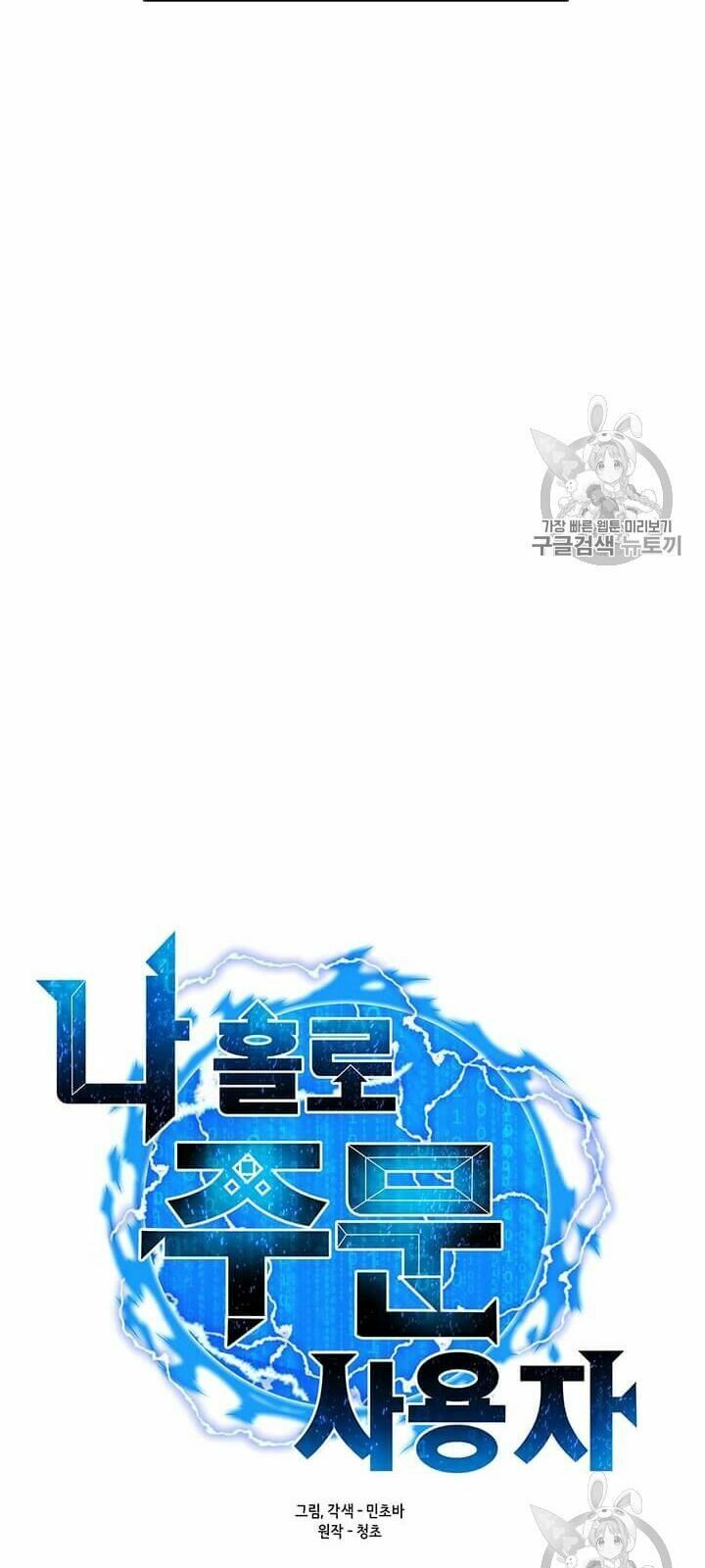 đọc truyện Tôi Là Người Chơi Thần Chú Đơn Độc Chương 14 ảnh 13 tại Thiên Thai Truyện