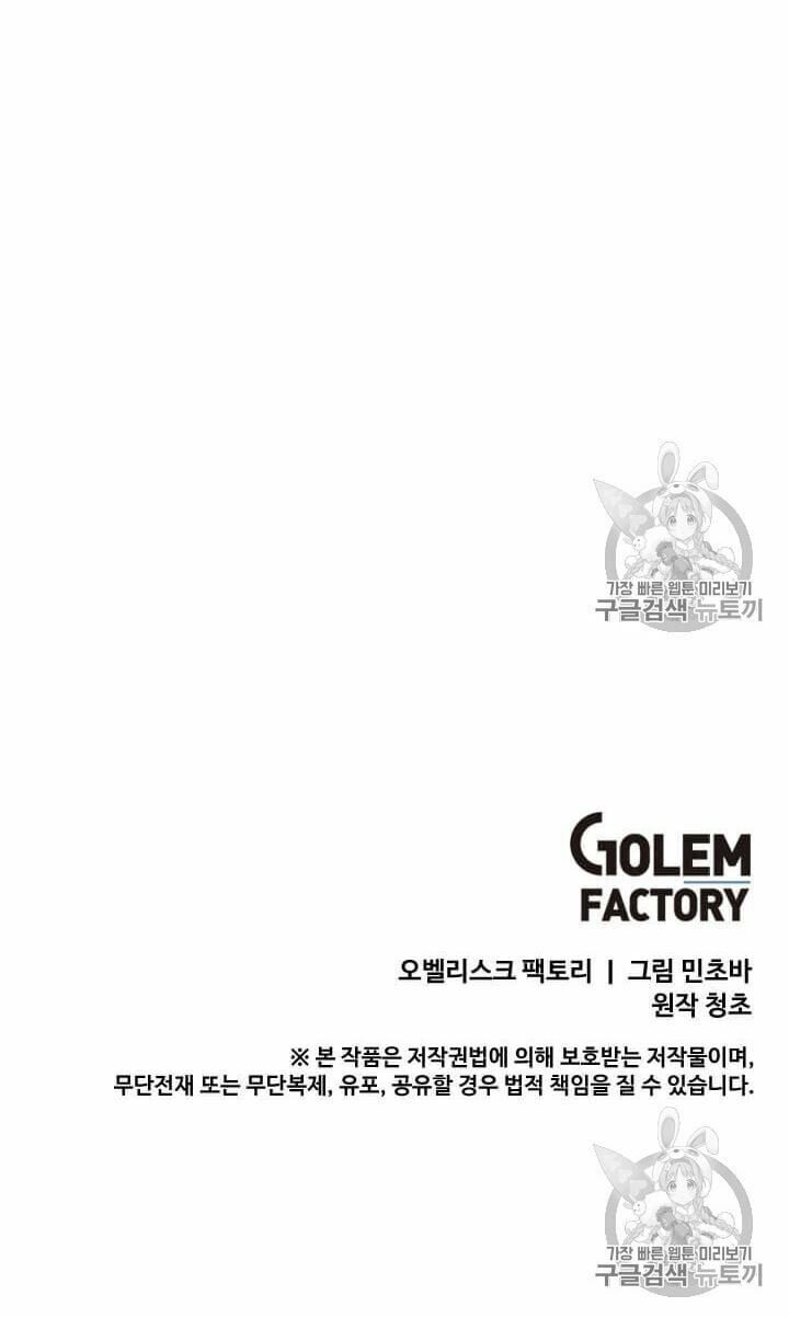 đọc truyện Tôi Là Người Chơi Thần Chú Đơn Độc Chương 14 ảnh 77 tại Thiên Thai Truyện