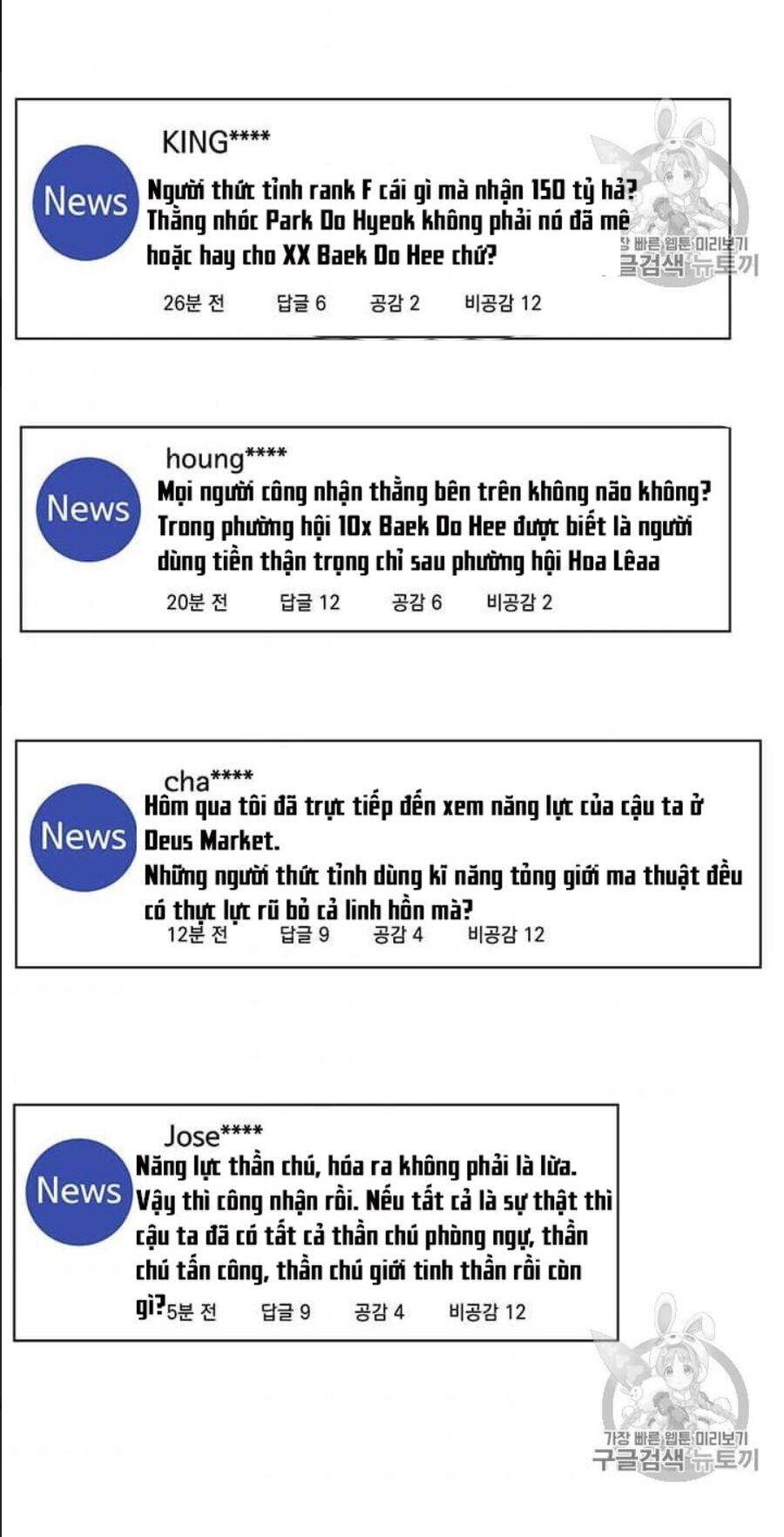 đọc truyện Tôi Là Người Chơi Thần Chú Đơn Độc Chương 15 ảnh 7 tại Thiên Thai Truyện