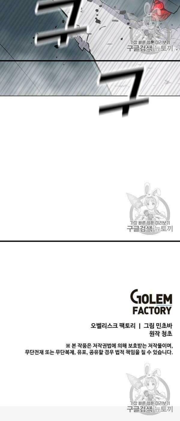 đọc truyện Tôi Là Người Chơi Thần Chú Đơn Độc Chương 17 ảnh 45 tại Thiên Thai Truyện