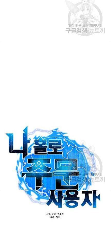 đọc truyện Tôi Là Người Chơi Thần Chú Đơn Độc Chương 18 ảnh 19 tại Thiên Thai Truyện