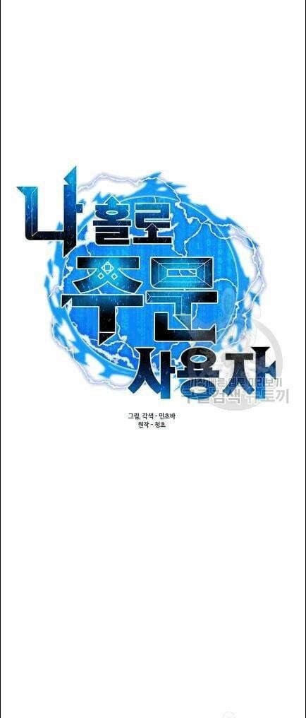 đọc truyện Tôi Là Người Chơi Thần Chú Đơn Độc Chương 19 ảnh 9 tại Thiên Thai Truyện