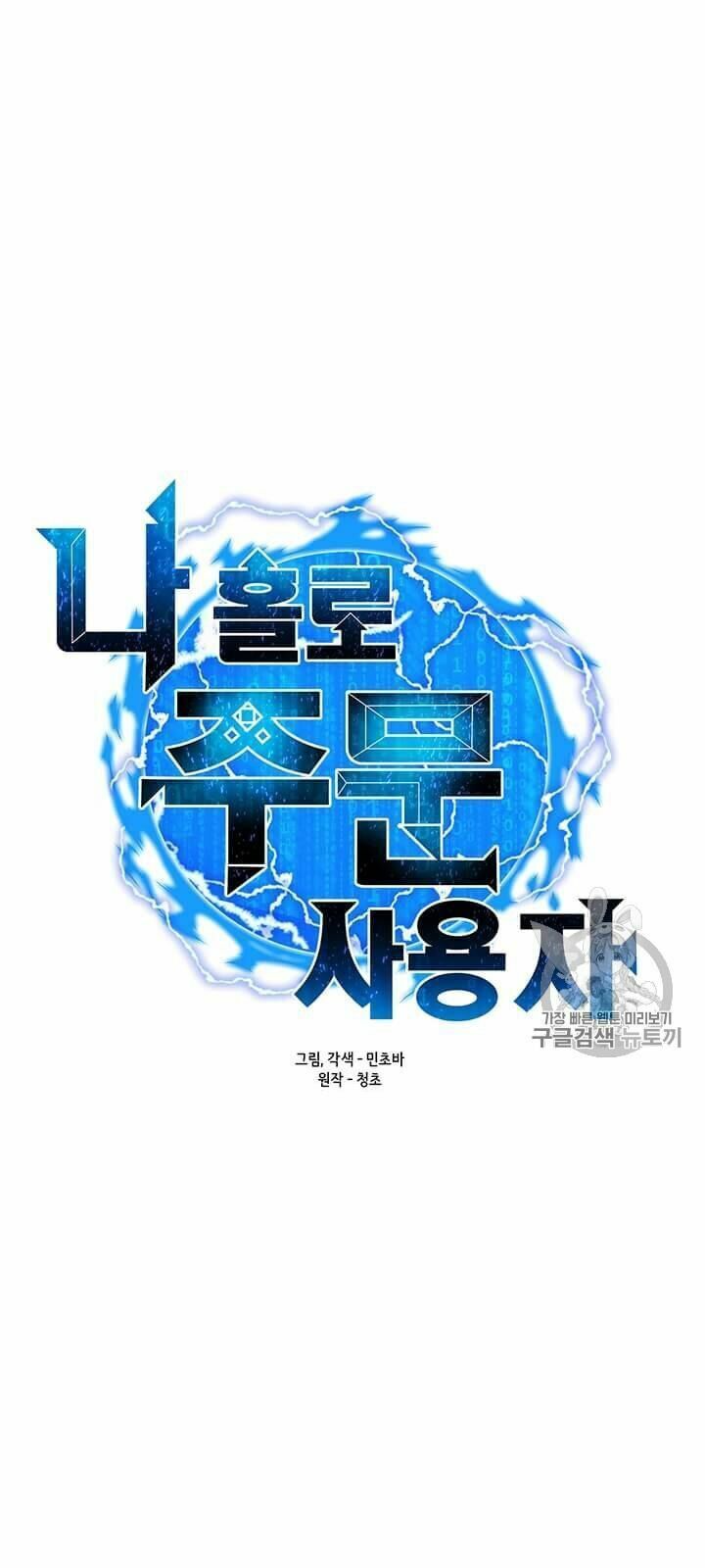 đọc truyện Tôi Là Người Chơi Thần Chú Đơn Độc Chương 2 ảnh 12 tại Thiên Thai Truyện