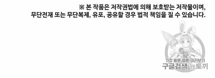 đọc truyện Tôi Là Người Chơi Thần Chú Đơn Độc Chương 2 ảnh 67 tại Thiên Thai Truyện
