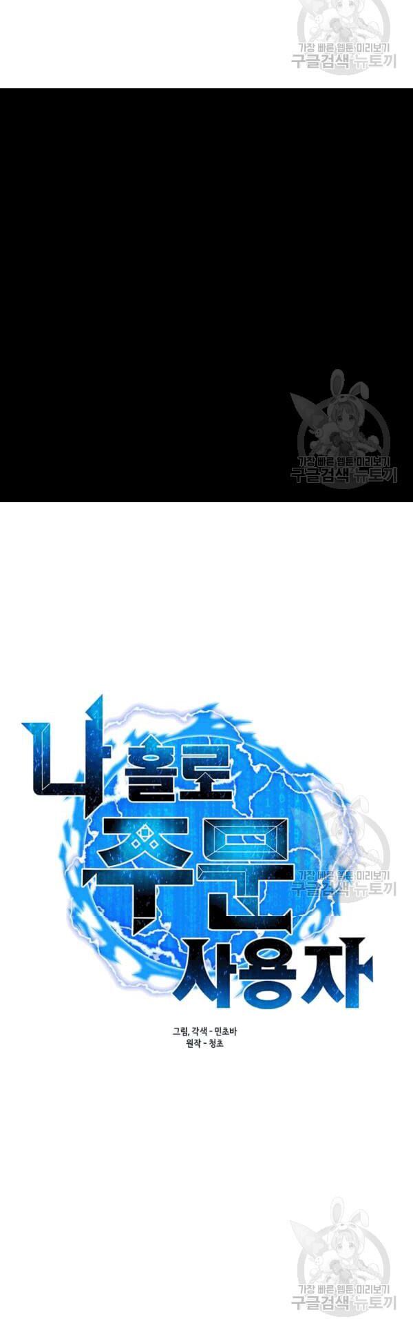 đọc truyện Tôi Là Người Chơi Thần Chú Đơn Độc Chương 20 ảnh 16 tại Thiên Thai Truyện