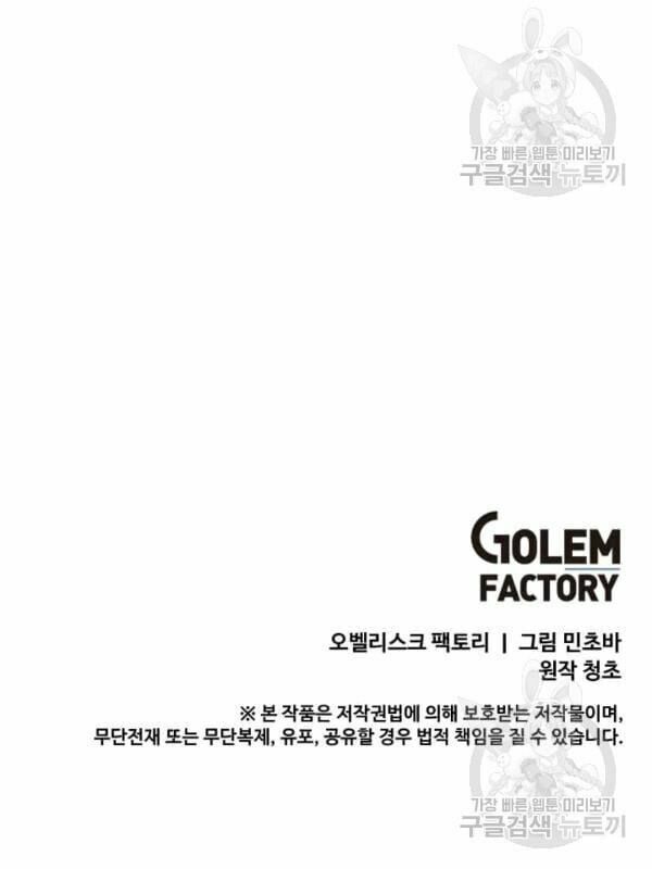đọc truyện Tôi Là Người Chơi Thần Chú Đơn Độc Chương 21 ảnh 59 tại Thiên Thai Truyện