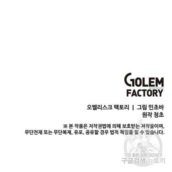 đọc truyện Tôi Là Người Chơi Thần Chú Đơn Độc Chương 22 ảnh 53 tại Thiên Thai Truyện