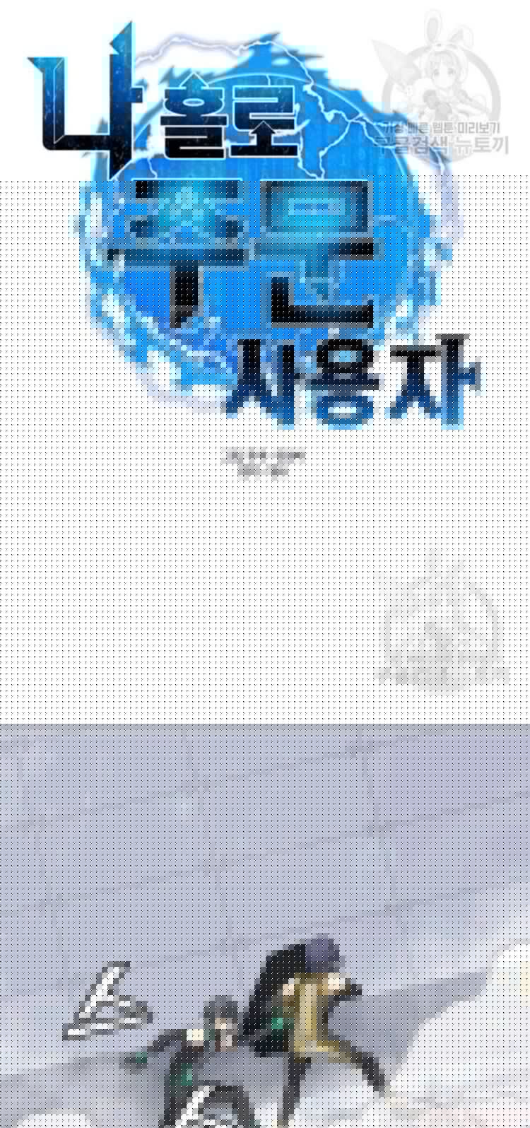 đọc truyện Tôi Là Người Chơi Thần Chú Đơn Độc Chương 23 ảnh 3 tại Thiên Thai Truyện